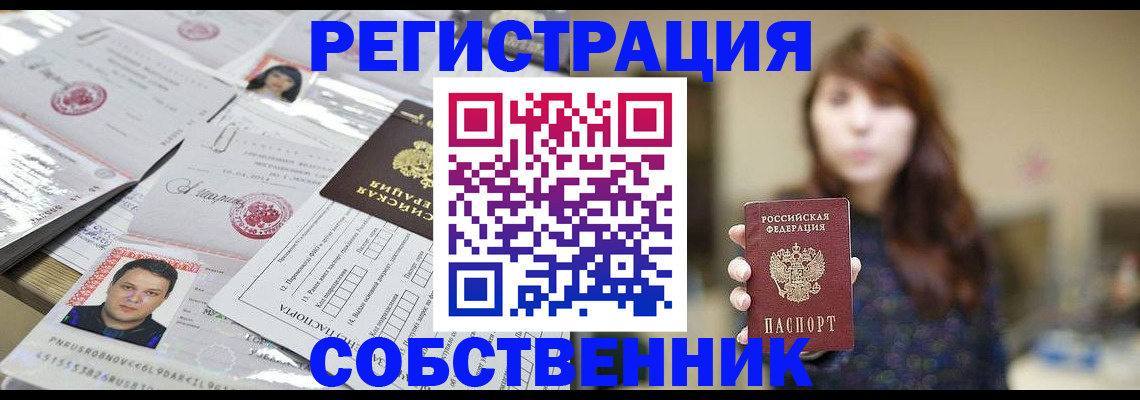 прописка иностранных граждан в Ардоне