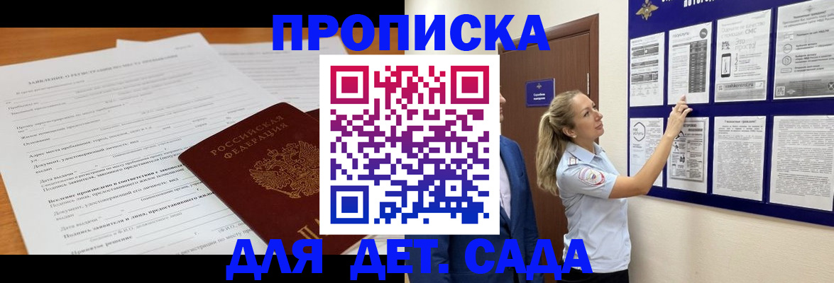 прописка для кредита в Ардоне