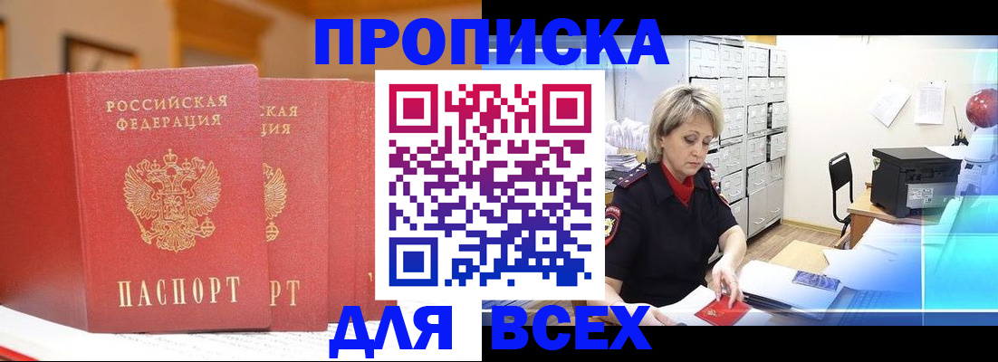 временная регистрация надежно в Ардоне