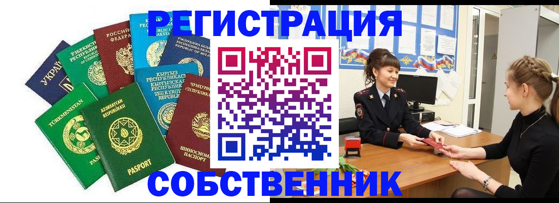где прописаться в Ардоне