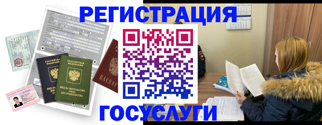 купить прописку в Ардоне