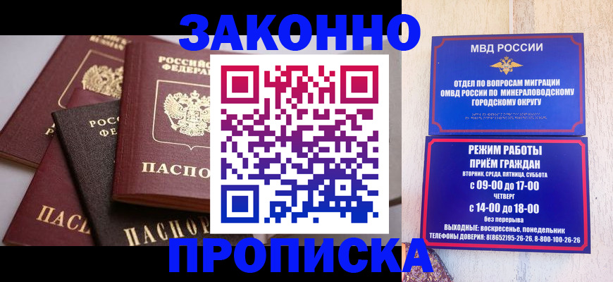 временная регистрация для всех в Ардоне