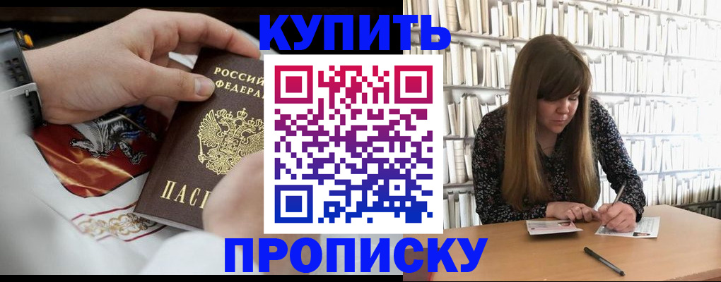 временная регистрация для школы в Ардоне