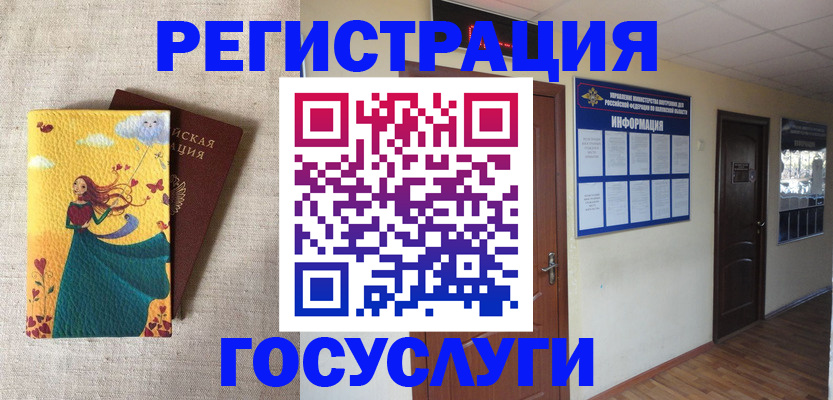 временная регистрация надежно в Ардоне