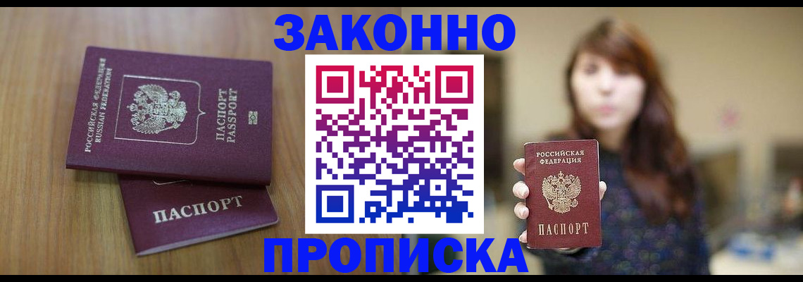 временная регистрация для всех в Ардоне