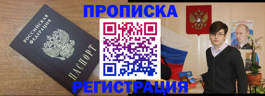 временная регистрация собственник в Ардоне