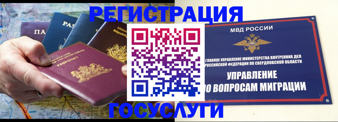 прописка иностранных граждан в Ардоне