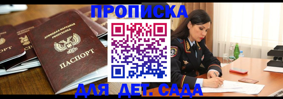прописка в квартире в Ардоне